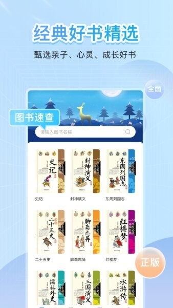 点读君最新版本 v8.1.4 安卓版 0