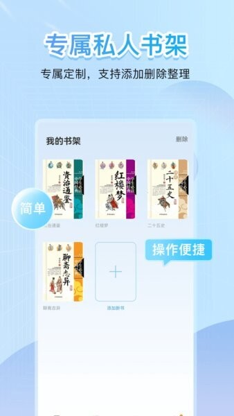 点读君最新版本 v8.1.4 安卓版 2