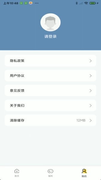 嗨游社手游盒子 v6.5.12 安卓版 0