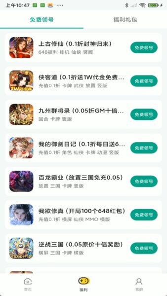 嗨游社手游盒子 v6.5.12 安卓版 1