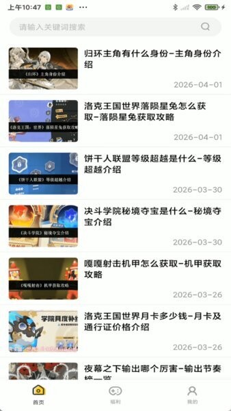 嗨游社手游盒子 v6.5.12 安卓版 2