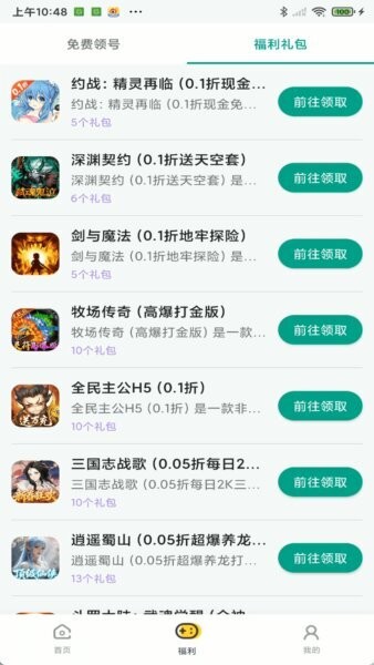 嗨游社手游盒子 v6.5.12 安卓版 3