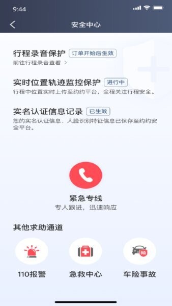 公交顺行司机端app最新版本 v6.60.0.0004 安卓版 2