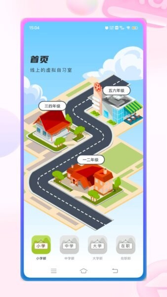 班级宠物积分免费版 v2.0.0 安卓版 4