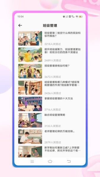 班级宠物积分免费版 v2.0.0 安卓版 0