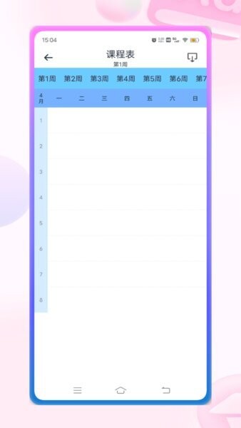 班级宠物积分免费版 v2.0.0 安卓版 1