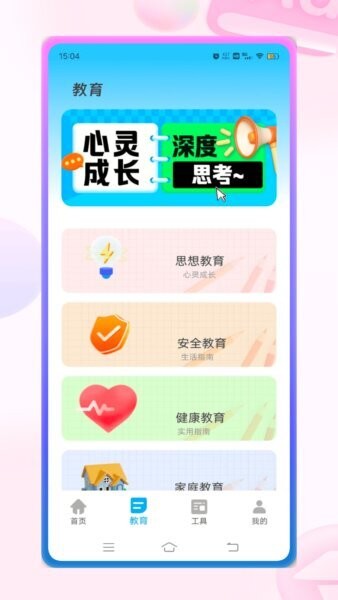 班级宠物积分免费版 v2.0.0 安卓版 2