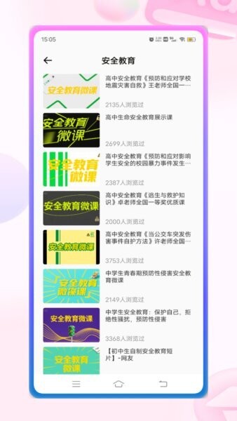 班级宠物积分免费版 v2.0.0 安卓版 3