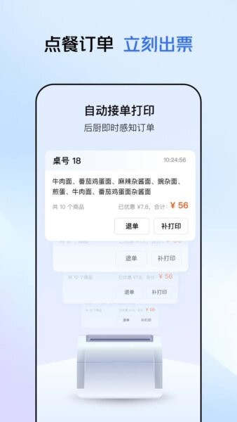美团管家轻享版app v5.86.1802 安卓版 0