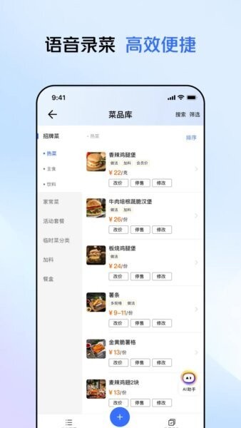 美团管家轻享版app v5.86.1802 安卓版 2