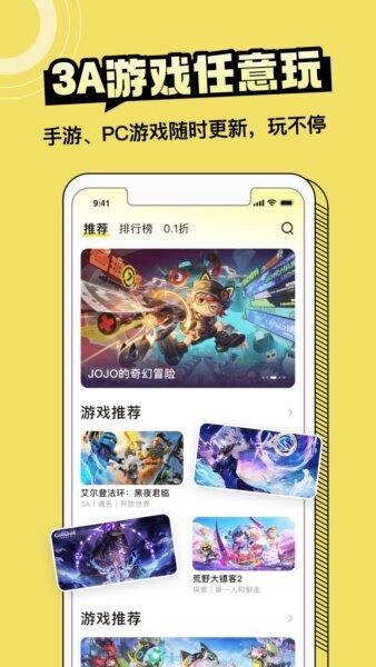 蒸云游最新版本 v1.1.2 安卓版 0