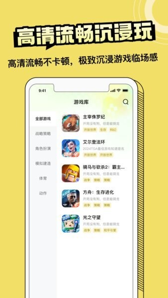 蒸云游最新版本 v1.1.2 安卓版 1