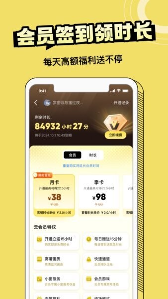 蒸云游最新版本 v1.1.2 安卓版 2