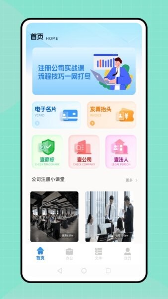 中国广电行销宝app v1.0.1 安卓版 0