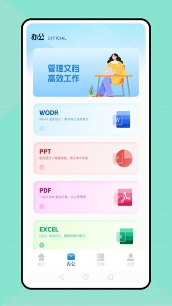 中国广电行销宝app v1.0.1 安卓版 1