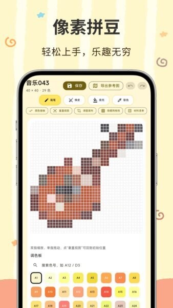 像素匠最新版本 v3.0.0.303 安卓版 0