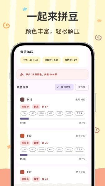 像素匠最新版本 v3.0.0.303 安卓版 1