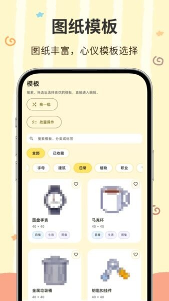 像素匠最新版本 v3.0.0.303 安卓版 2