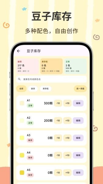 像素匠最新版本 v3.0.0.303 安卓版 3