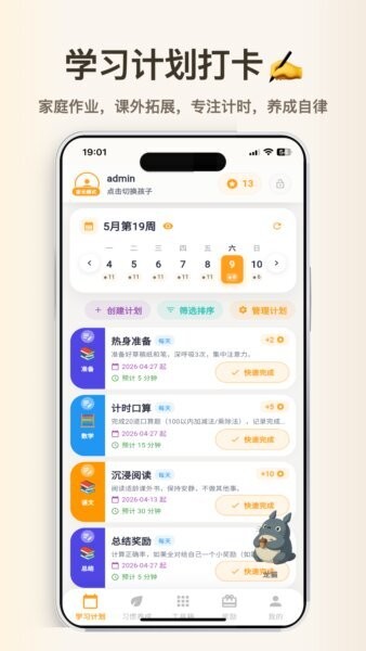 优学小助手宠物app v2.0.15 安卓版 0