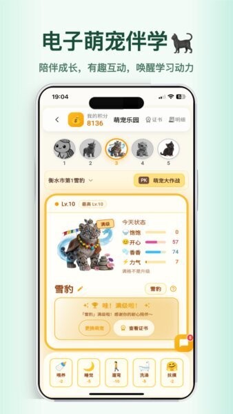 优学小助手宠物app v2.0.15 安卓版 1