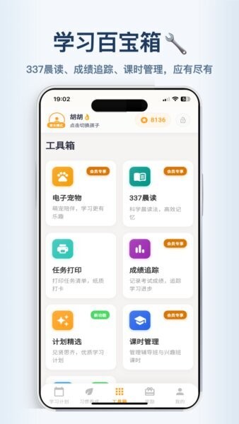 优学小助手宠物app v2.0.15 安卓版 3