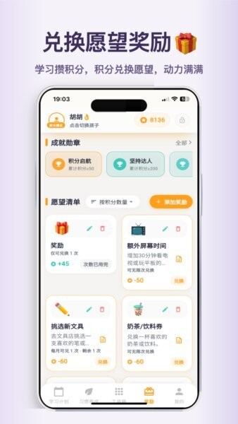 优学小助手宠物app v2.0.15 安卓版 4