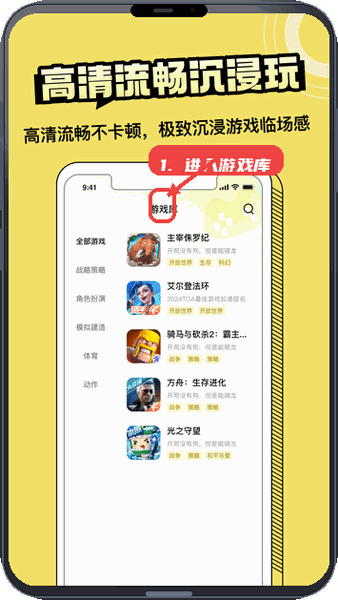蒸云游教程图:第二步,进入游戏库。 进入游戏库。