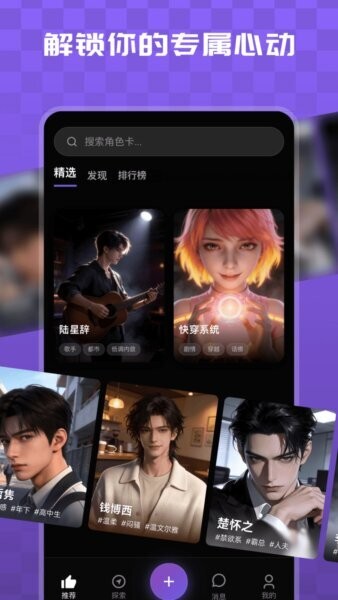 宇空轻语app v1.2.2 安卓版 0