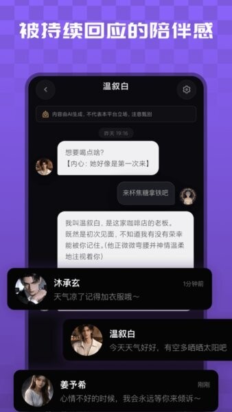 宇空轻语app v1.2.2 安卓版 2