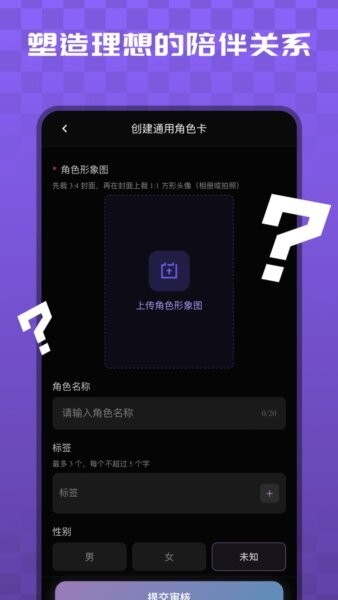 宇空轻语app v1.2.2 安卓版 3