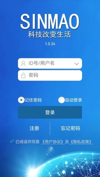 SINMAO星矛定位器 v1.0.38 安卓版 0