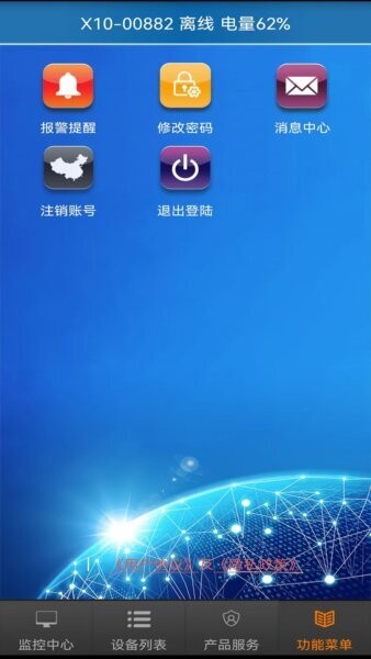 SINMAO星矛定位器 v1.0.38 安卓版 3