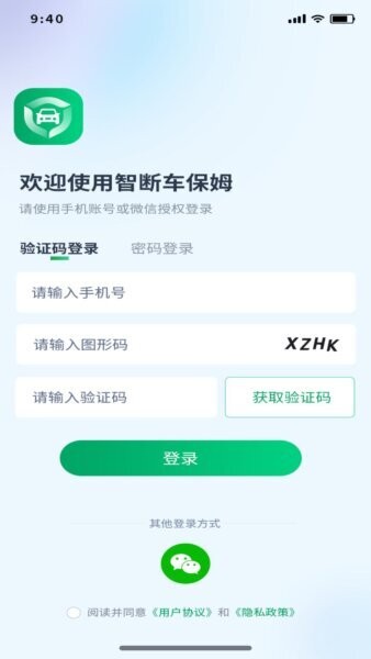 智断车保姆最新版 v1.0.11_26051314 安卓版 0