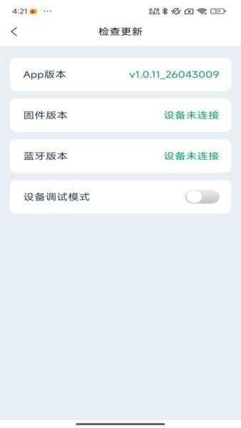 智断车保姆最新版 v1.0.11_26051314 安卓版 3