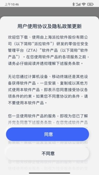 ParaZTA最新版 v5.10.4 安卓版 1