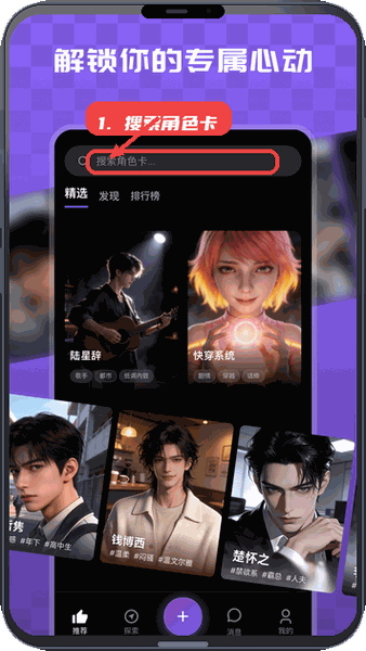 搜索角色卡。