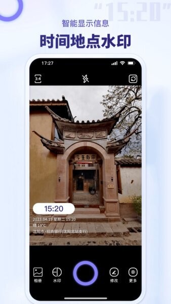 多多水印相机免费修改时间打卡App v1.1.5 安卓版 0