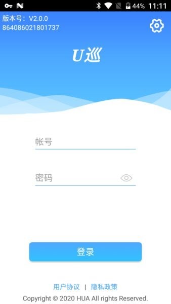 U巡最新版本 v2.1.4 安卓版 0