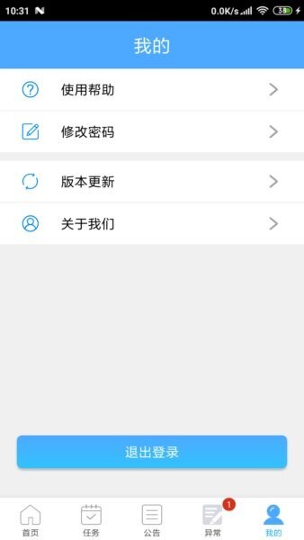U巡最新版本 v2.1.4 安卓版 2