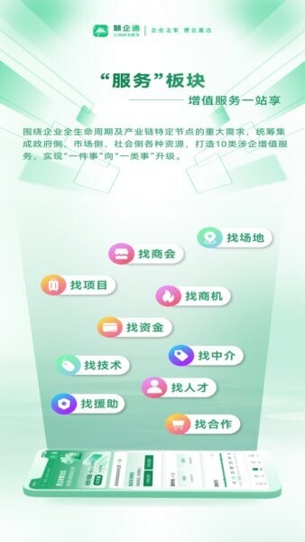 赣企通平台 v0.1.55 安卓版 1