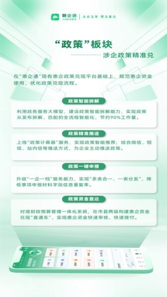 赣企通平台 v0.1.55 安卓版 4