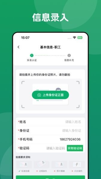数字十师最新版 v40.00.36 安卓版 3