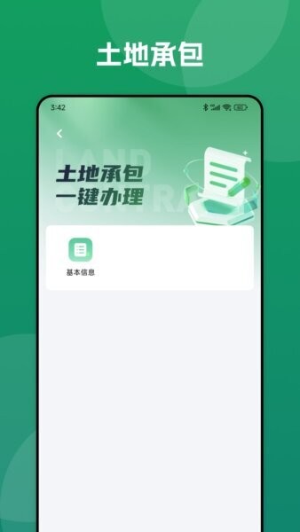 数字十师最新版 v40.00.36 安卓版 4
