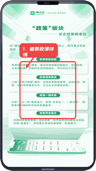 查看政策详情。