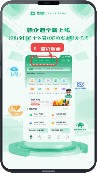 进入首页搜索。