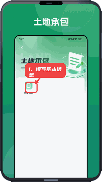 数字十师教程图:第四步,填写基本信息。 填写基本信息。
