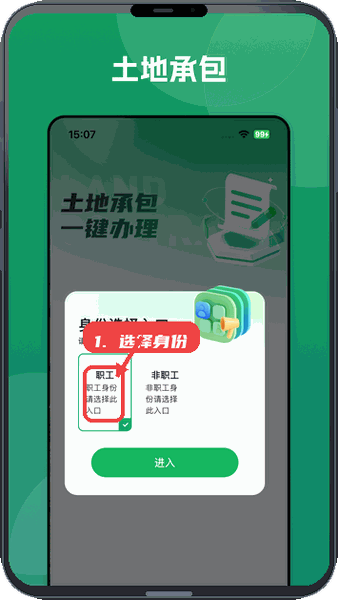 数字十师教程图:第二步,选择身份。 选择身份。