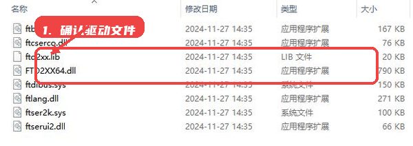 FTDI驱动教程图:第三步,确认系统驱动文件已正确加载。 确认系统驱动文件已正确加载。