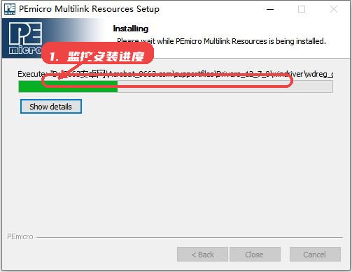PEmicro Multilink 驱动教程图:第二步,监控安装进度。 监控安装进度。